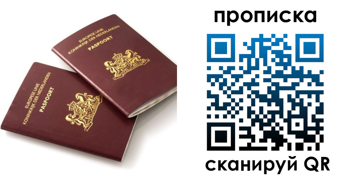 временная регистрация купить в Алагире