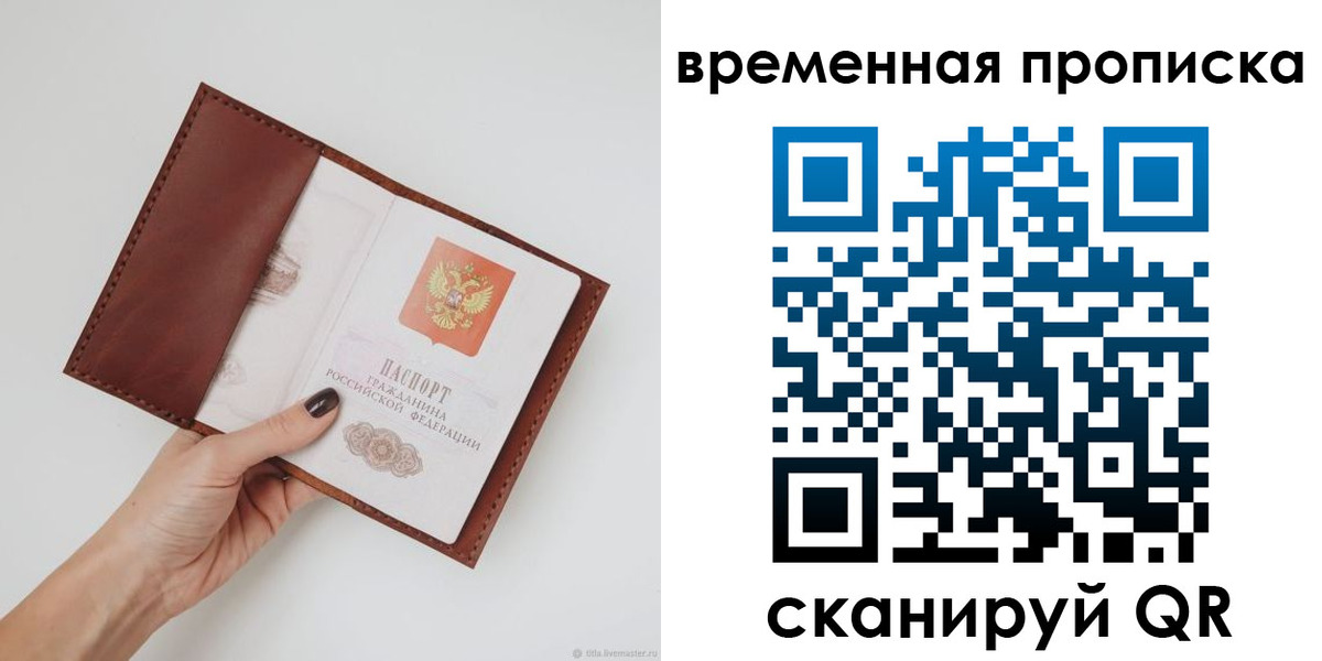 прописка регистрация в Алагире