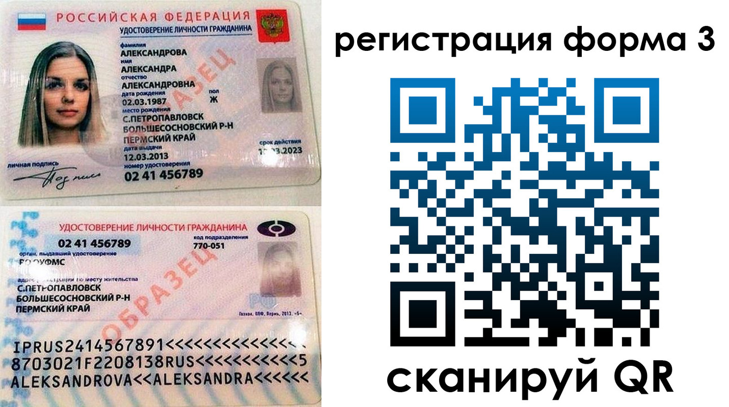 прописка законно в Алагире