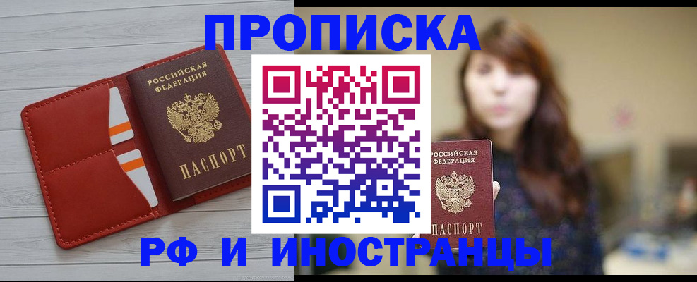 временная регистрация поиск в Алагире