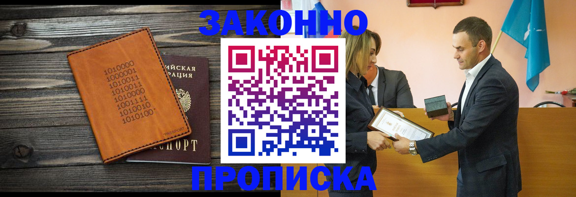 миграционный учет в Алагире