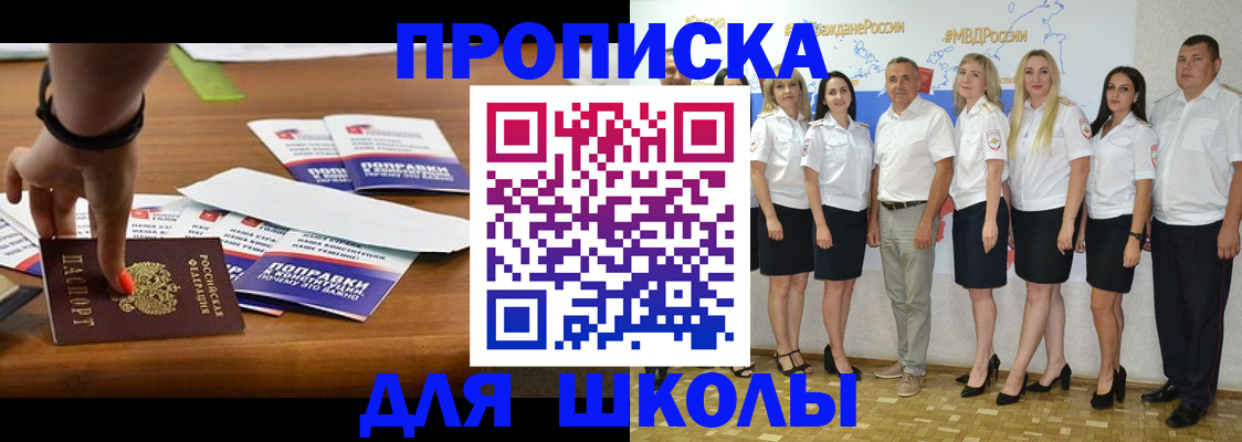 прописка для военкомата в Алагире