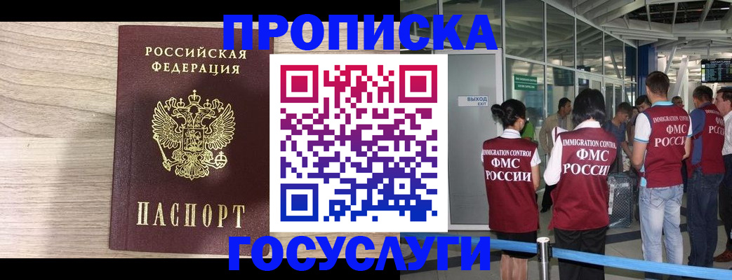 пропишу в квартире в Алагире